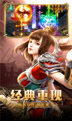 仙域无双传奇手游最新版