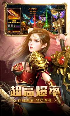 仙域无双传奇手游最新版