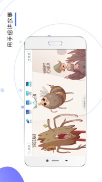 来画app官方版免费下载