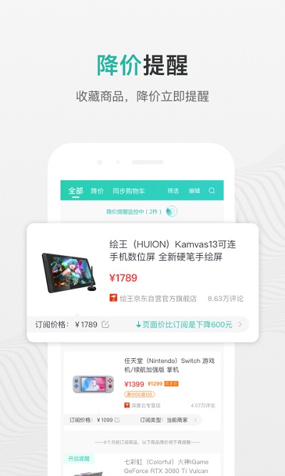 购物党官方版app