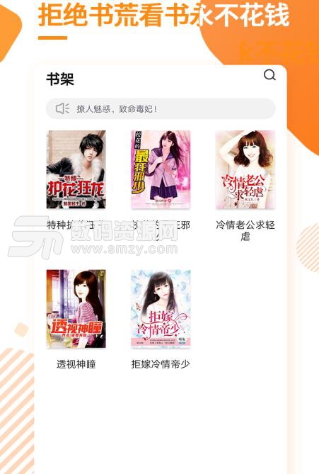 多阅小说2024下载安装正版