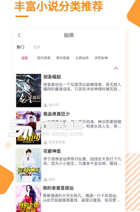 多阅小说2024下载安装正版