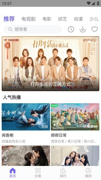 白羊影院app官方版下载安装