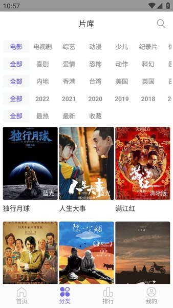 白羊影院app官方版下载安装