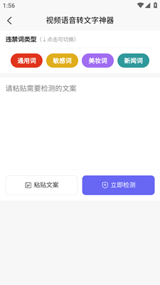 视频语音转文字神器