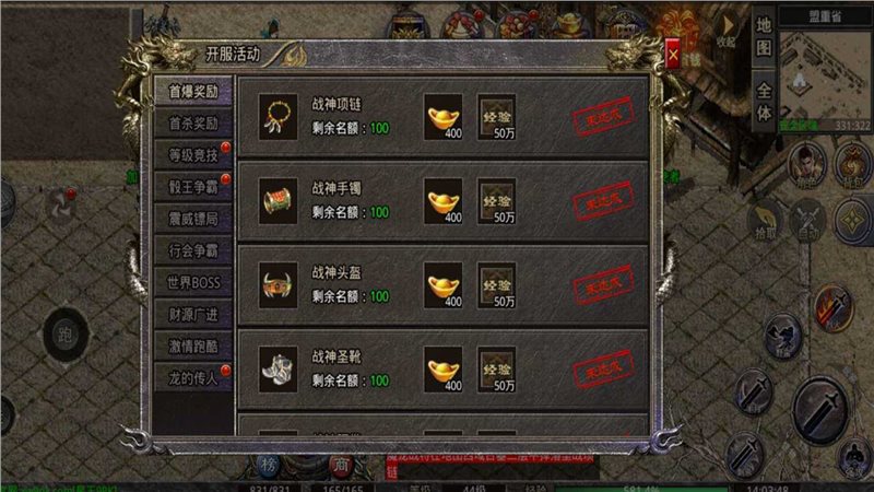 西域传奇手游官网版