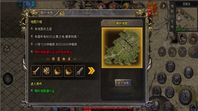 西域传奇手游官网版