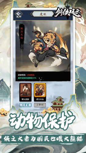 剑侠风云手游官方版