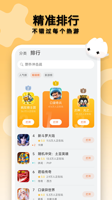 花瓣轻游下载最新版