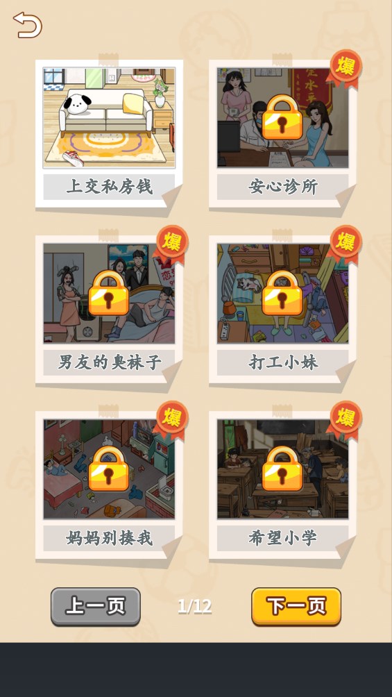规则怪谈看不见的真相恐怖怪谈