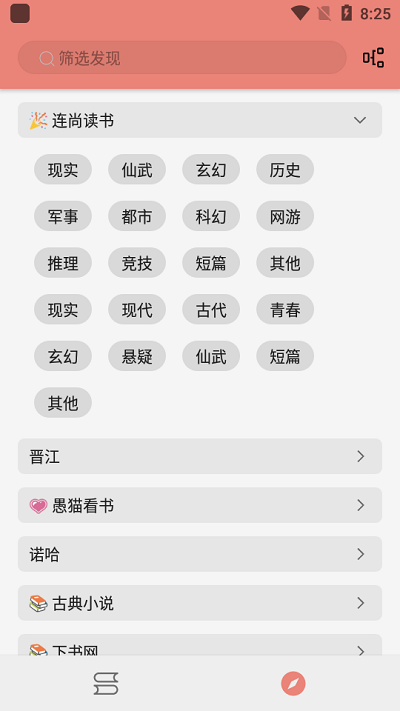 柚子小说手机阅读