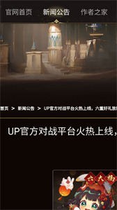 up对战平台账号交易