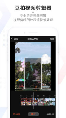 豆拍app下载最新版