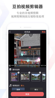 豆拍app下载最新版