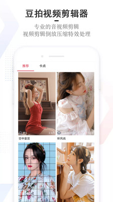 豆拍app下载最新版