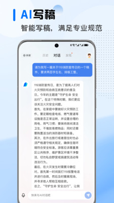 AI文稿专家