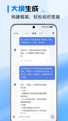 AI文稿专家