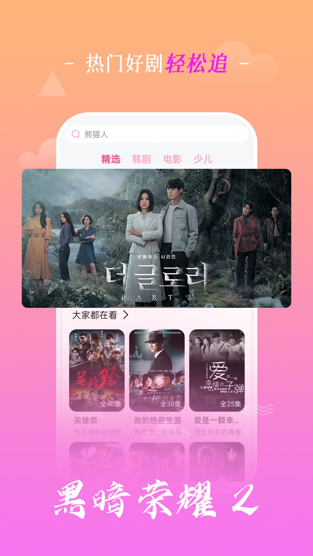 追韩剧官方版在线观看