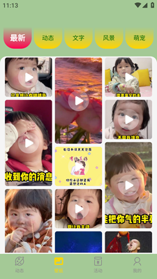 火苗壁纸