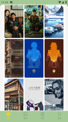 火苗壁纸