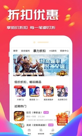 可玩鸭游戏盒子手机客户端下载安装