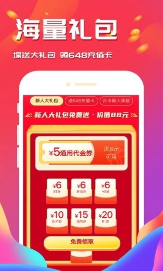 可玩鸭游戏盒子手机客户端下载安装
