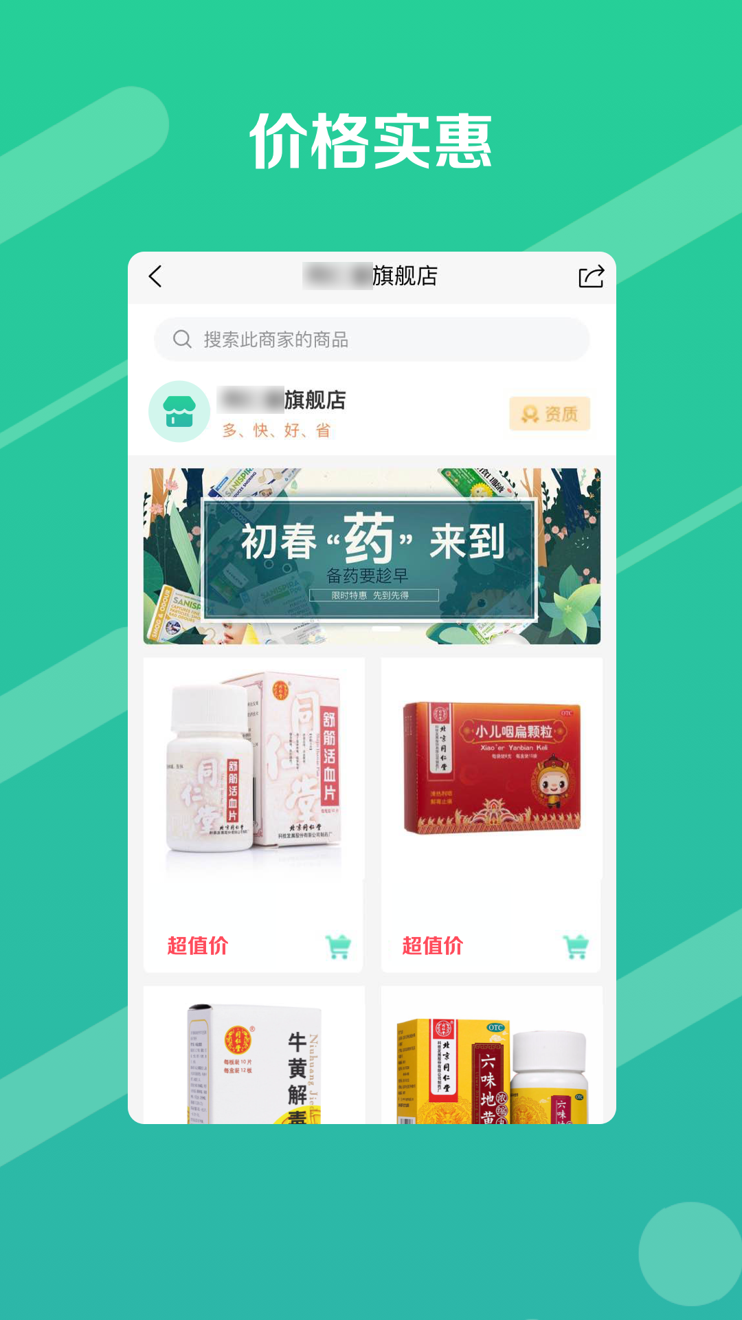 邮你采买药APP官方版手机下载2024v1.0.0