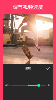 InShot视频编辑app最新版
