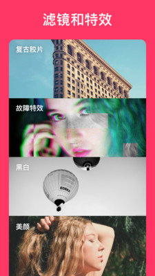 InShot视频编辑app最新版