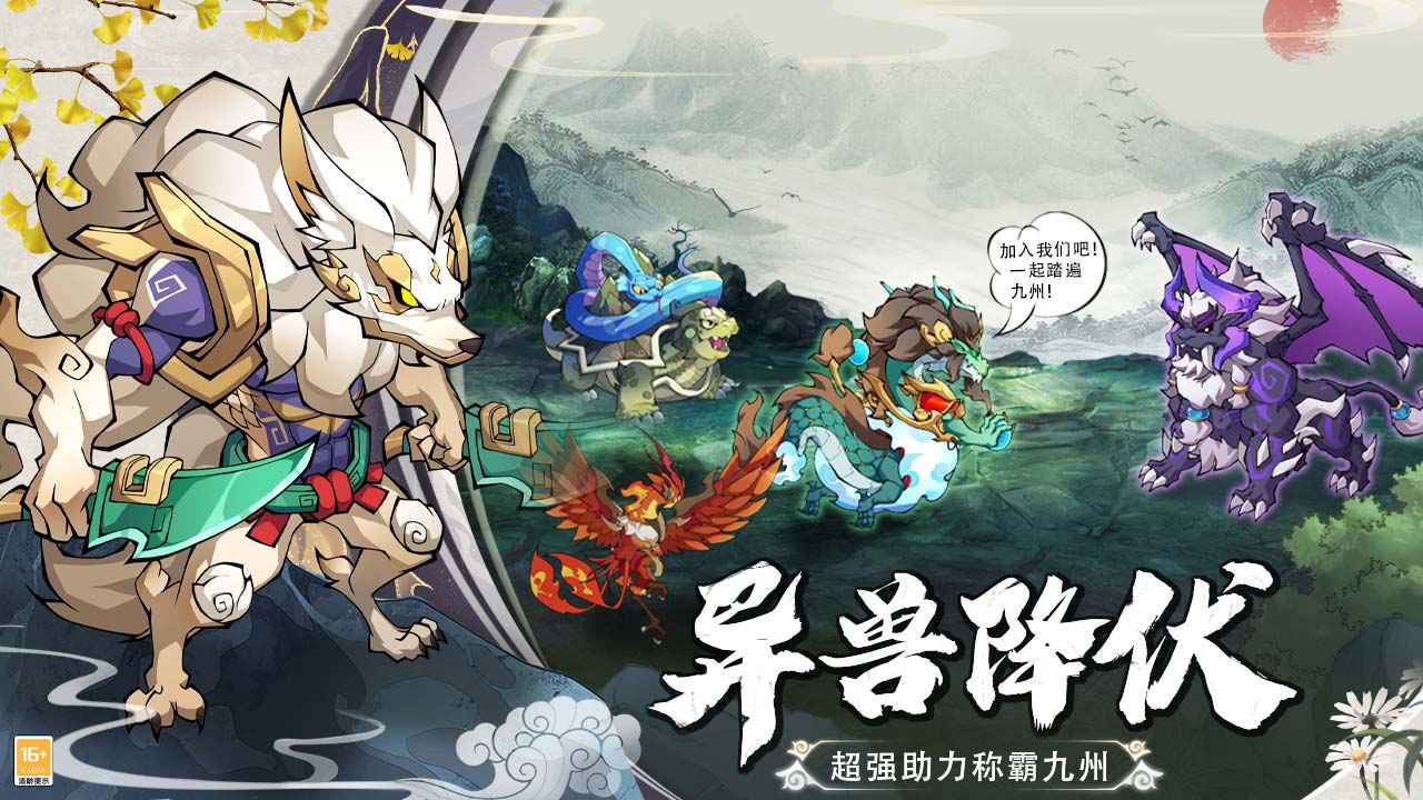 大仙侠