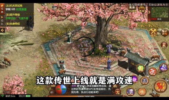 斗破传世手游官网版
