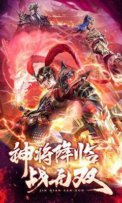 王师逐鹿手游官方版