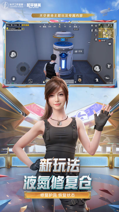 和平精英修改版全皮肤下载