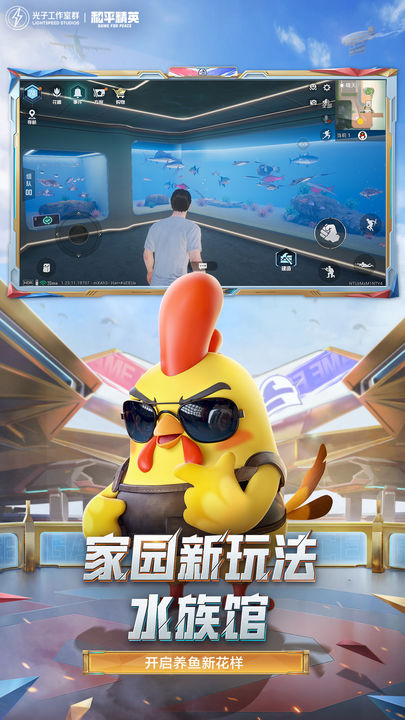 和平精英修改版全皮肤下载