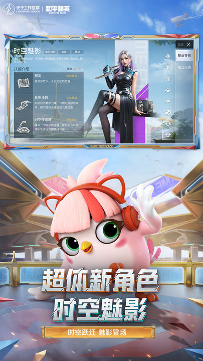 和平精英修改版全皮肤下载