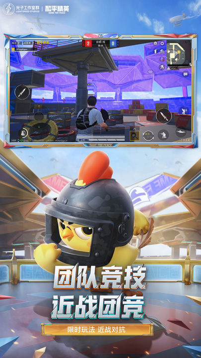 和平精英修改版全皮肤下载