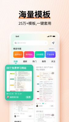 MindMaster思维导图官方版