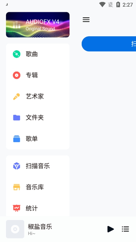 椒盐音乐无广告纯净版