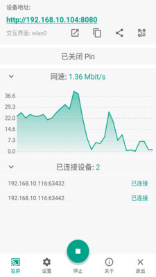 多屏互动app免费版