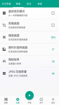多屏互动app免费版