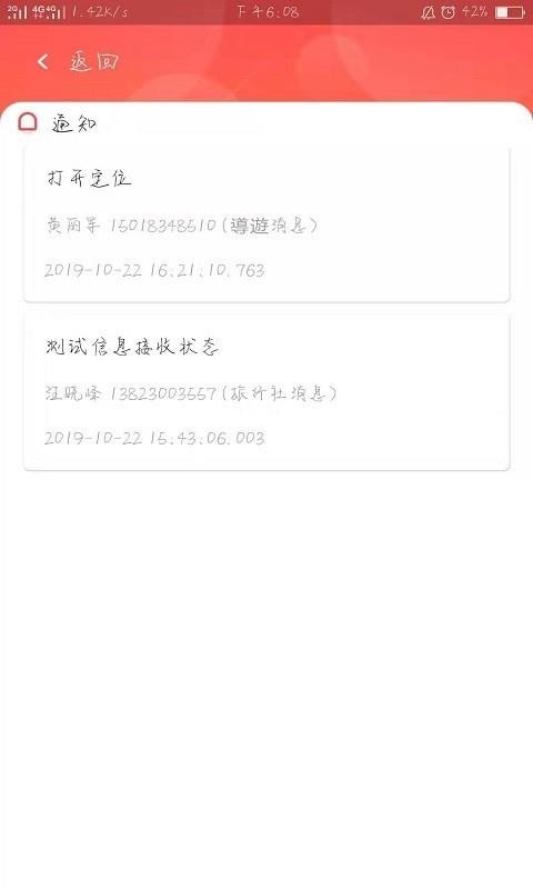 侣兔旅游app安卓版下载安装