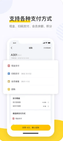 美团点餐助手app官方版