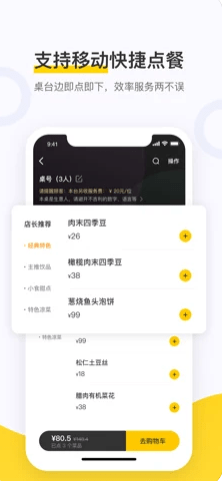 美团点餐助手app官方版