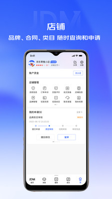 京麦app官方版下载
