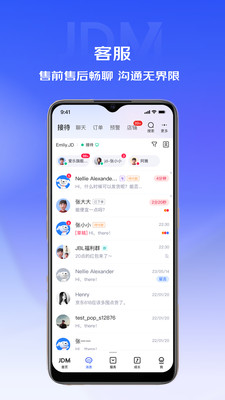京麦app官方版下载