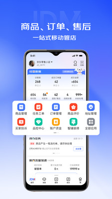 京麦app官方版下载