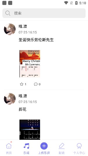 光遇乐坛app官网版下载安卓版