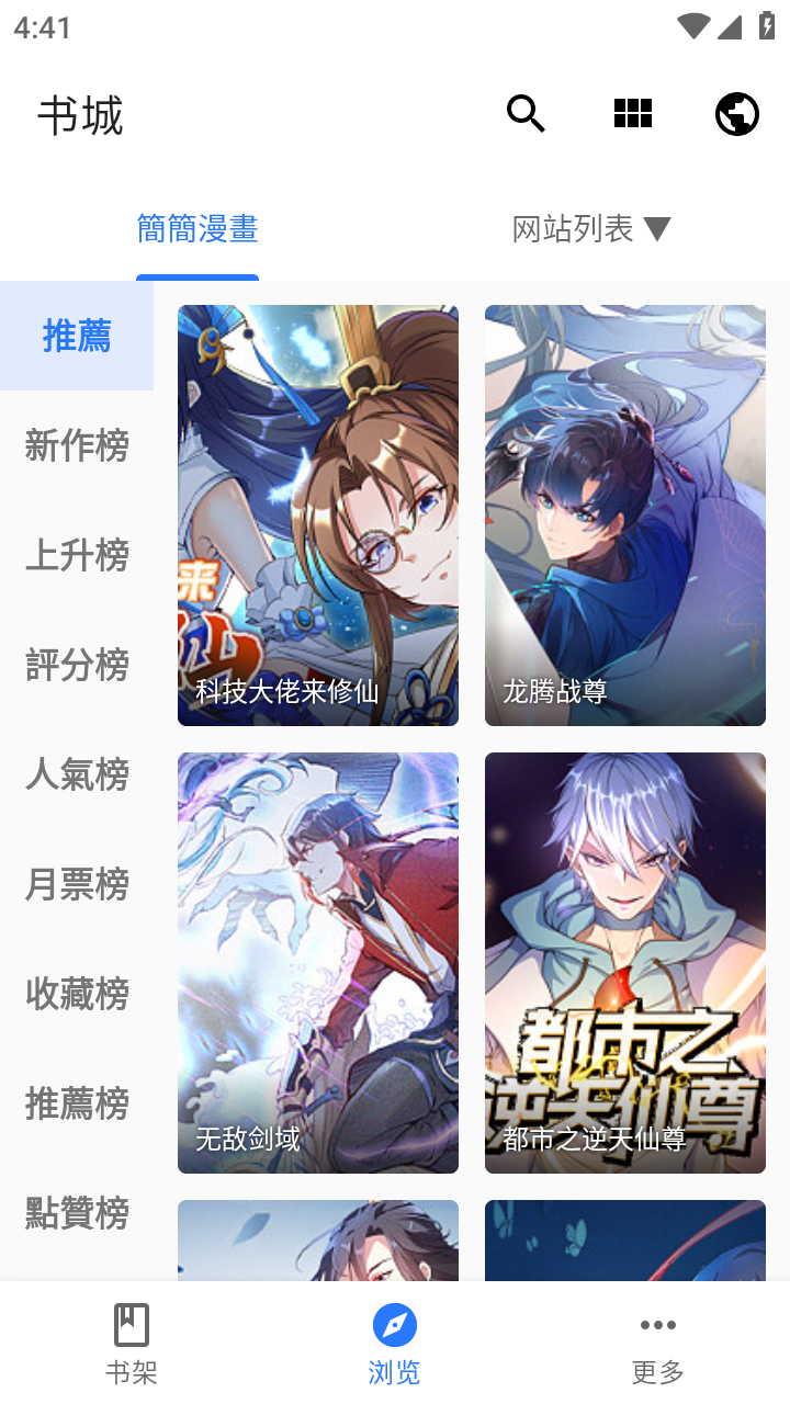 诠释漫画下载2024新版apk