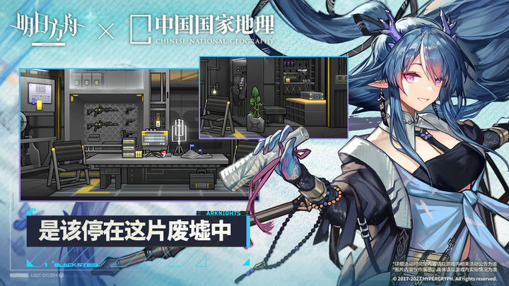 明日方舟不义之财版本
