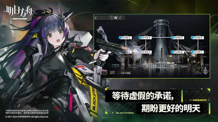 明日方舟不义之财版本